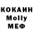 Кокаин VHQ Dan Mummert