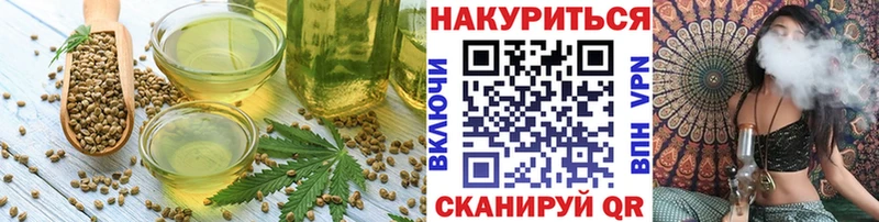 Печенье с ТГК конопля mega зеркало Янаул где купить наркоту