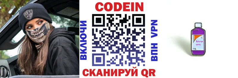 продажа наркотиков  гидра рабочий сайт  Codein напиток Lean (лин)  Янаул 