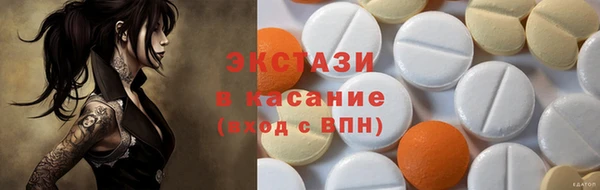 ECSTASY Медногорск