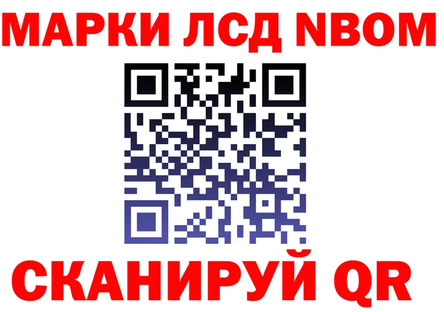 Марки NBOMe 1,8мг ONION мориарти OMG Янаул