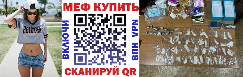 Меф кристаллы что такое Янаул