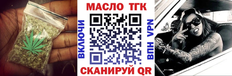 Дистиллят ТГК жижа  даркнет официальный сайт  Янаул 